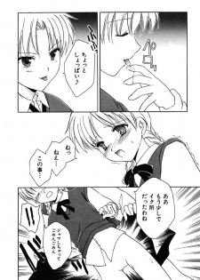 [Amou Mari] Onnanoko Tsuushin [Digital] - page 48