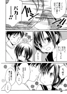 [Amou Mari] Onnanoko Tsuushin [Digital] - page 24