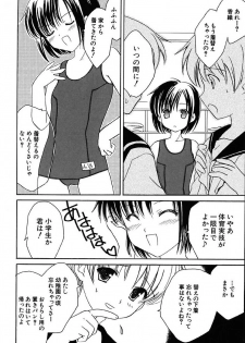 [Amou Mari] Onnanoko Tsuushin [Digital] - page 20