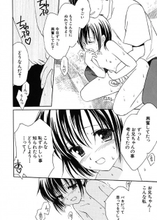 [Amou Mari] Onnanoko Tsuushin [Digital] - page 30
