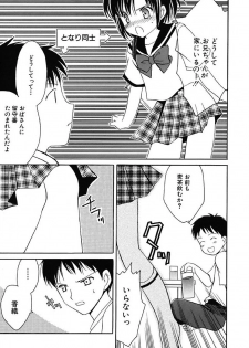 [Amou Mari] Onnanoko Tsuushin [Digital] - page 23