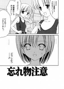 [Amou Mari] Onnanoko Tsuushin [Digital] - page 21