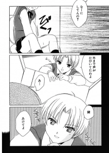 [Amou Mari] Onnanoko Tsuushin [Digital] - page 46