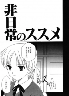 [Amou Mari] Onnanoko Tsuushin [Digital] - page 41