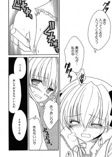 [Amou Mari] Onnanoko Tsuushin [Digital] - page 10