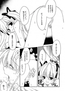 [Amou Mari] Onnanoko Tsuushin [Digital] - page 11