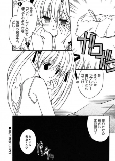 [Amou Mari] Onnanoko Tsuushin [Digital] - page 18