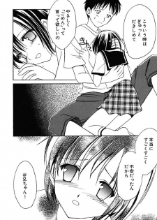 [Amou Mari] Onnanoko Tsuushin [Digital] - page 28