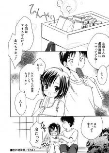[Amou Mari] Onnanoko Tsuushin [Digital] - page 38