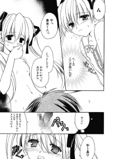 [Amou Mari] Onnanoko Tsuushin [Digital] - page 7