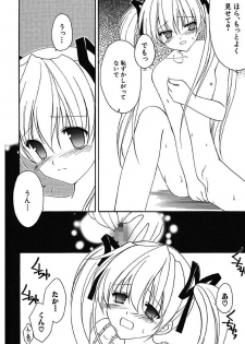 [Amou Mari] Onnanoko Tsuushin [Digital] - page 8