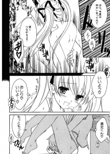 [Amou Mari] Onnanoko Tsuushin [Digital] - page 16