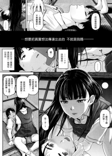 [Inoue Makito] Gekk Abijin (COMIC Shirakuten 2014-07) [Chinese]  [渣渣汉化组] - page 6