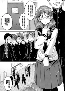 [Sendou Hachi] Hanasaku Momo (COMIC Tenma 2016-03) [Chinese] [黑条汉化] - page 6