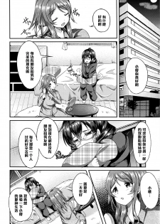 [Sendou Hachi] Hanasaku Momo (COMIC Tenma 2016-03) [Chinese] [黑条汉化] - page 2