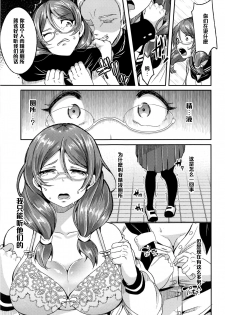 [Sendou Hachi] Hanasaku Momo (COMIC Tenma 2016-03) [Chinese] [黑条汉化] - page 7