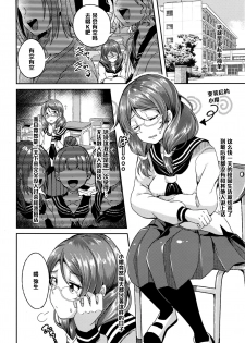 [Sendou Hachi] Hanasaku Momo (COMIC Tenma 2016-03) [Chinese] [黑条汉化] - page 4