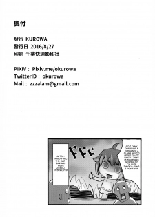 (FF28) [Kurowa] FATE Rakugaki Order (Fate/Grand Order) [English] [7456398521] - page 17