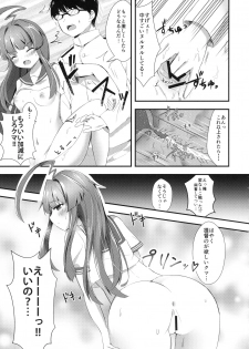 (C90) [Gin no Ame (Masayo)] Igai ni Azatoi Kuma-chan (Kantai Collection -KanColle-) - page 10