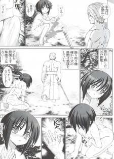 (C73) [Raijinkai (Haruki Genia)] Shibaki no Toki (Bamboo Blade) - page 10