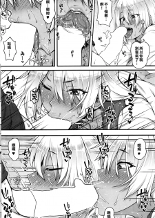 [Ao Banana] Iede no Kokoroe (COMIC Shitsurakuten 2016-10) [Chinese] [又騷又黑肉漢化姐] - page 6