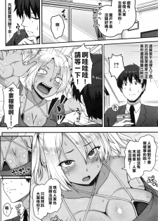 [Ao Banana] Iede no Kokoroe (COMIC Shitsurakuten 2016-10) [Chinese] [又騷又黑肉漢化姐] - page 2