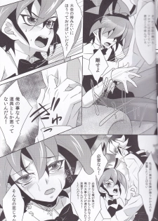 (SUPER24) [Neo Wing (Saika)] CASINO (Yu-Gi-Oh! ARC-V) - page 8