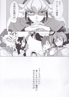 (SUPER24) [Neo Wing (Saika)] CASINO (Yu-Gi-Oh! ARC-V) - page 2