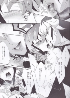 (SUPER24) [Neo Wing (Saika)] CASINO (Yu-Gi-Oh! ARC-V) - page 10