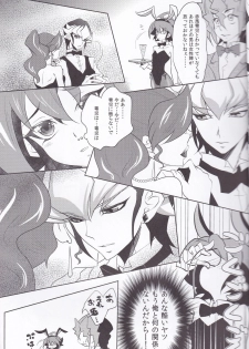 (SUPER24) [Neo Wing (Saika)] CASINO (Yu-Gi-Oh! ARC-V) - page 6