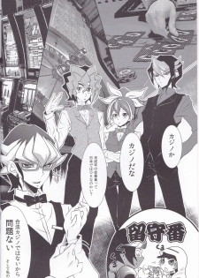 (SUPER24) [Neo Wing (Saika)] CASINO (Yu-Gi-Oh! ARC-V) - page 3