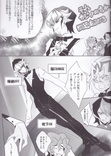 (SUPER24) [Neo Wing (Saika)] CASINO (Yu-Gi-Oh! ARC-V) - page 4