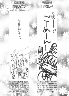 (C65) [Ashinoie (Taryl.)] Hinnyuu Musume 12 (Various) - page 28