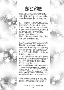 (C65) [Ashinoie (Taryl.)] Hinnyuu Musume 12 (Various) - page 29