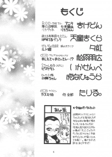 (C65) [Ashinoie (Taryl.)] Hinnyuu Musume 12 (Various) - page 4