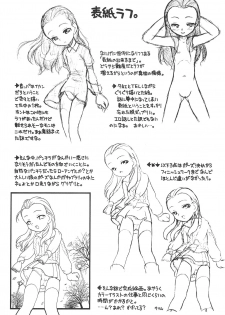 (C65) [Ashinoie (Taryl.)] Hinnyuu Musume 12 (Various) - page 25