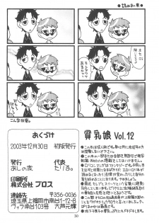 (C65) [Ashinoie (Taryl.)] Hinnyuu Musume 12 (Various) - page 30