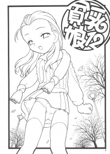 (C65) [Ashinoie (Taryl.)] Hinnyuu Musume 12 (Various) - page 3