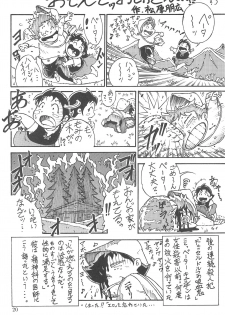 (C65) [Ashinoie (Taryl.)] Hinnyuu Musume 12 (Various) - page 20