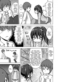 [Kureiji (Pooru)] Nii-chan SEX tte Nani!? | Nii-chan! What is SEX!? [English] [sneikkimies] - page 4