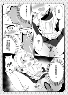 (C89) [Ame Usagi (Amedamacon)] Maid Sharo ga Gohoushi Shimasu (Gochuumon wa Usagi desu ka?) [Chinese] [绅士仓库汉化] - page 13