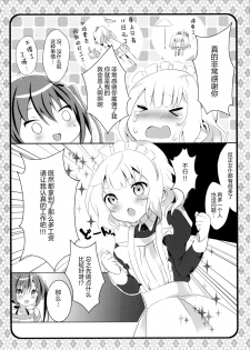 (C89) [Ame Usagi (Amedamacon)] Maid Sharo ga Gohoushi Shimasu (Gochuumon wa Usagi desu ka?) [Chinese] [绅士仓库汉化] - page 6