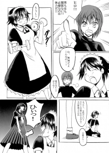 (C73) [Koufukuya (Marumi)] Waiai Kazoku (Kaibutsu Oujo) - page 19