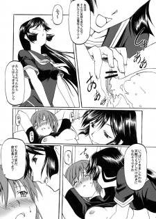 (C73) [Koufukuya (Marumi)] Waiai Kazoku (Kaibutsu Oujo) - page 16
