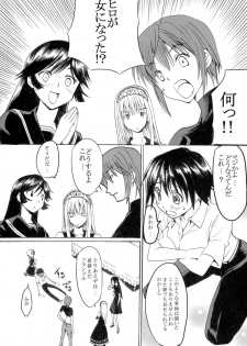 (C73) [Koufukuya (Marumi)] Waiai Kazoku (Kaibutsu Oujo) - page 18
