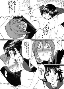 (C73) [Koufukuya (Marumi)] Waiai Kazoku (Kaibutsu Oujo) - page 10