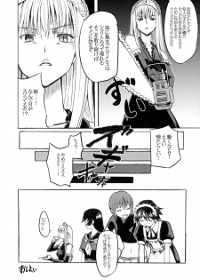 (C73) [Koufukuya (Marumi)] Waiai Kazoku (Kaibutsu Oujo) - page 21