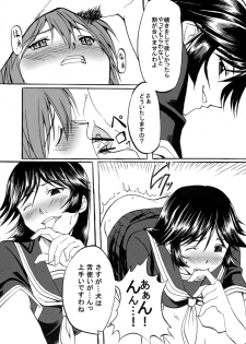 (C73) [Koufukuya (Marumi)] Waiai Kazoku (Kaibutsu Oujo) - page 12