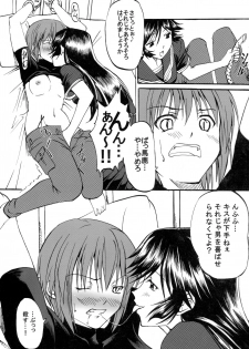 (C73) [Koufukuya (Marumi)] Waiai Kazoku (Kaibutsu Oujo) - page 5