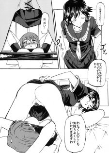 (C73) [Koufukuya (Marumi)] Waiai Kazoku (Kaibutsu Oujo) - page 11